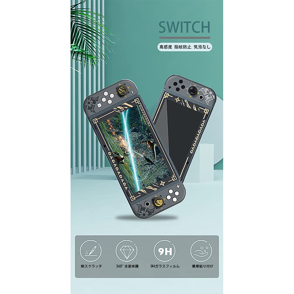 モンスターハンターSwitch本体　保護フィルム付き Amazon.co.jp: Limeng モンスターハンター Switch ガラス